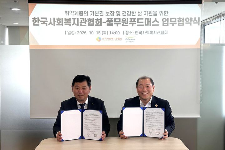 [서울=뉴시스] 15일 서울 마포구 한국사회복지회관에서 열린 취약계층의 먹거리 기본권 보장 및 건강한 삶 지원을 위한 업무협약식에서 문현기 풀무원푸드머스 영업본부장(사진 왼쪽)과 김건태 한국사회복지관협회 회장(사진 오른쪽)이 협약서를 들고 기념 촬영을 하고 있다. (사진=풀무원푸드머스 제공) *재판매 및 DB 금지