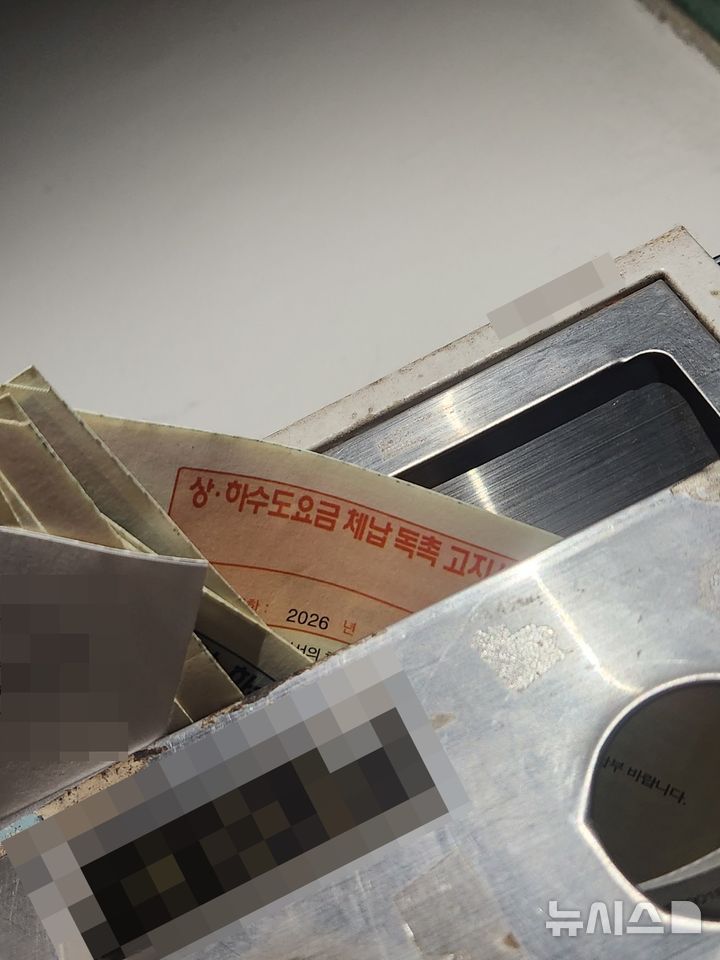[인천=뉴시스]김지현 기자=인천 흉기 난동 피의자 최모(59)씨의 자택 우편함. 2026.10.16. kjh@newsis.com