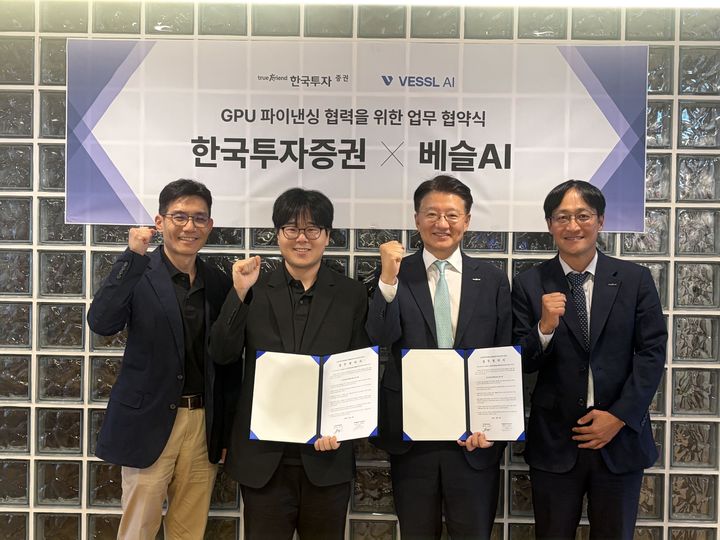 [서울=뉴시스] 베슬AI는 한국투자증권과 GPU 인프라 확충을 위한 금융 협력 업무협약(MOU)을 체결했다. (왼쪽부터) 베슬AI 임은천 CFO, 안재만CEO, 한국투자증권 PF그룹 방창진 전무, 안성진 상무. (사진=베슬AI 제공) *재판매 및 DB 금지