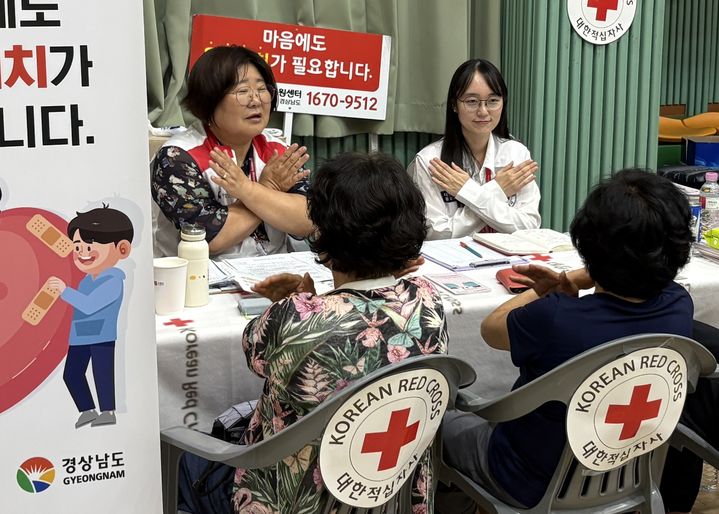 [세종=뉴시스]대한적십자사와 행정안전부는 재난 경험자들의 정신적 고통을 덜어주기 위해 재난심리회복지원센터를 운영하고 있다. (사진=대한적십자사) 2026.10.16. photo@newsis.com *재판매 및 DB 금지