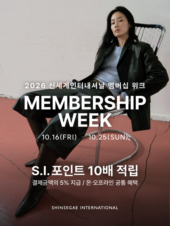 [서울=뉴시스] 신세계인터내셔날 하반기 멤버십 위크. (사진=신세계인터내셔날 제공) *재판매 및 DB 금지