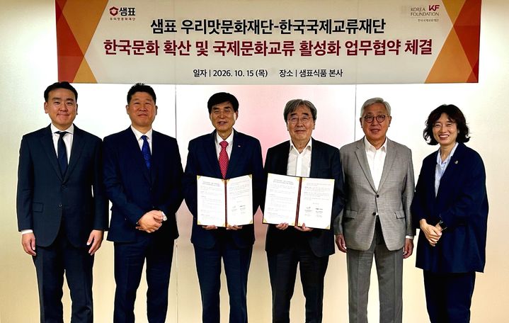 박진선 샘표 우리맛문화재단 이사장(오른쪽에서 세 번째)과 송기도 한국국제교류재단 이사장(왼쪽에서 세 번째)이 기념촬영을 하고 있다. (사진=샘표 제공) *재판매 및 DB 금지