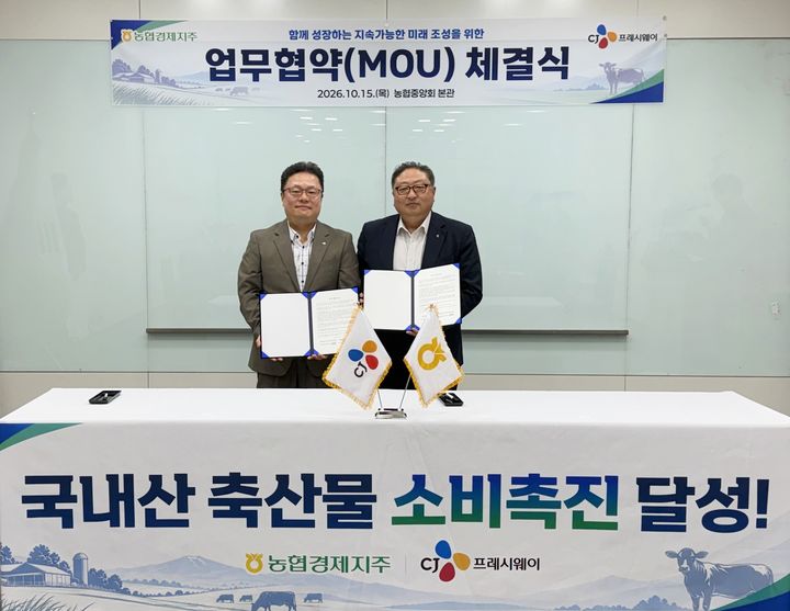 김종선 CJ프레시웨이 상품본부장(왼쪽)과 공형식 농협경제지주 축산기획유통본부장(오른쪽)이 기념촬영을 하고 있다. (사진=CJ프레시웨이 제공) *재판매 및 DB 금지