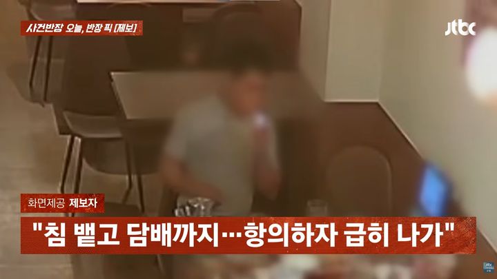 [서울=뉴시스] 식당에 방문한 중국인 손님들이 가게에 침을 뱉고 흡연까지 한 사실이 알려졌다. (사진=JTBC '사건반장' 캡처)