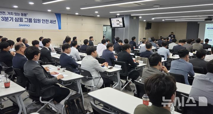 [서울=뉴시스] 삼표그룹이 지난 8일 서울 바비엥2 교육센터에서 전 계열사 대표이사와 최고안전책임자(CSO), 주요 임원 등 80여 명이 참석한 가운데 '2026년 3분기 임원 안전세션'을 개최했다. (사진=삼표그룹 제공)