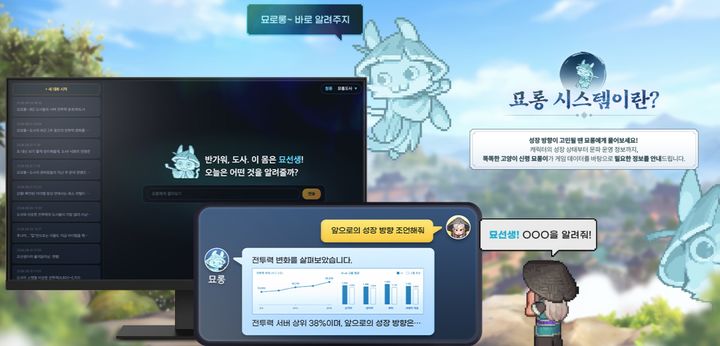 [서울=뉴시스] '도깨비의세계' 게임 안의 묘룡 모습. (사진=카카오게임즈 제공) *재판매 및 DB 금지