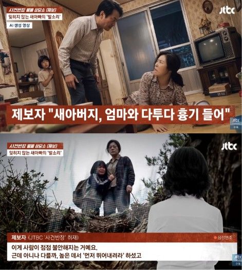 [서울=뉴시스] 새아버지의 폭력과 어머니의 외면 속에 어린 시절을 보낸 여성의 안타까운 사연이 공개됐다. (사진 출처=JTBC '사건반장' 캡처)
