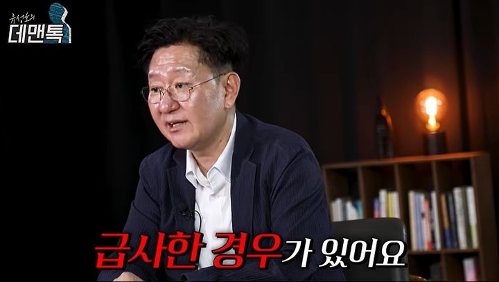 [서울=뉴시스] 유성호 서울대 의대 법의학 교수가 유튜브 채널 '유성호의 데맨톡'에서 운동과 수명의 관계를 설명하며 무리한 운동의 위험성을 강조하고 있다. (사진=유튜브 채널 '유성호의 데맨톡' 캡처)