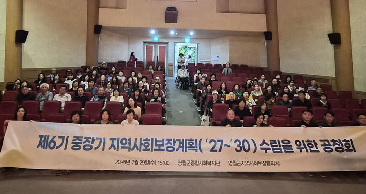 영월군지역사회보장협의체 활동 모습.(사진=영월군 제공) *재판매 및 DB 금지
