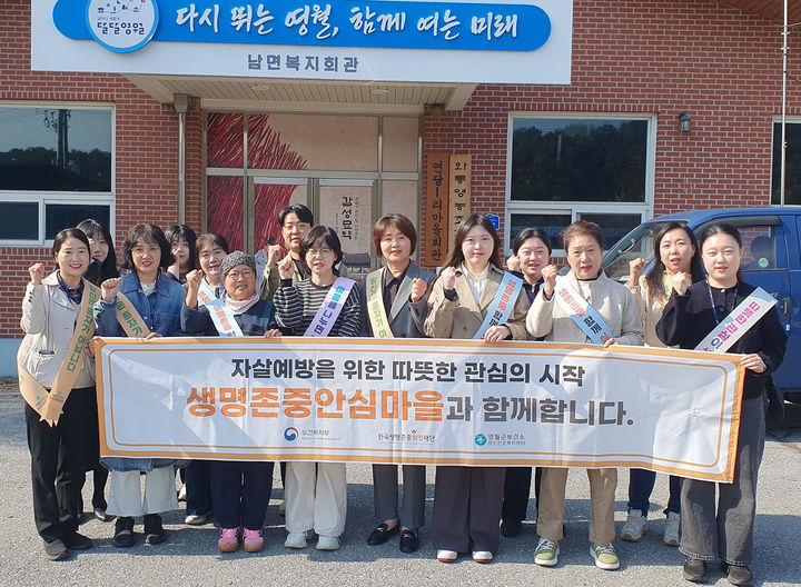 영월군보건소는 지난 14일~16일 영월읍·남면·주천면의 생명존중 안심마을 조성 지역에서 자살예방 합동 캠페인을 실시하고 있다.(사진=영월군 제공) *재판매 및 DB 금지
