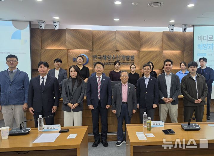 [서울=뉴시스] 해양과학길포럼.
