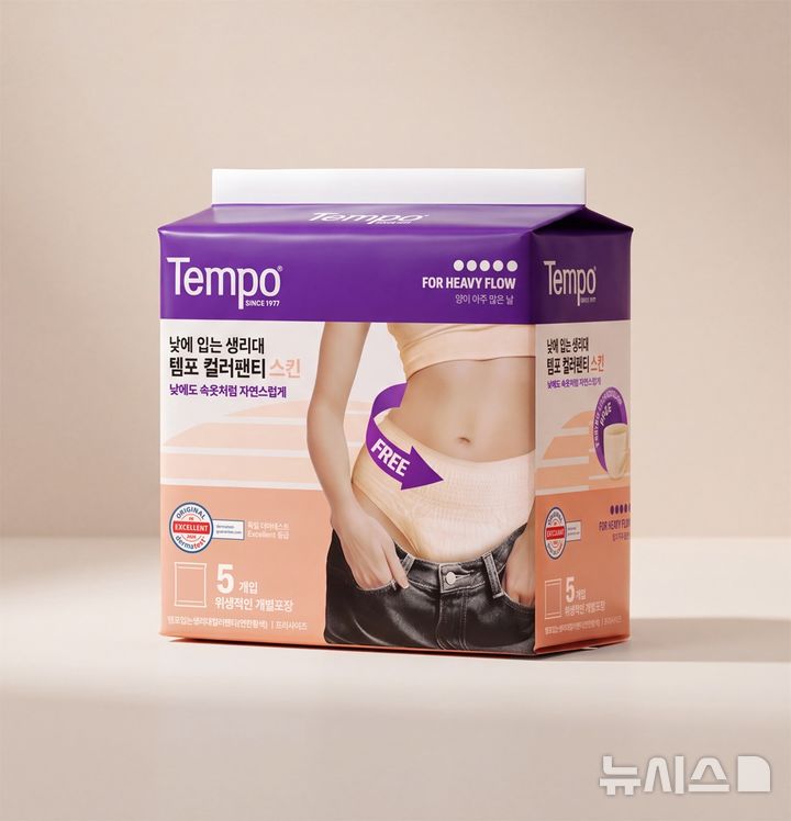[서울=뉴시스] 동아제약은 여성용품 브랜드 템포(Tempo)가 낮에도 속옷처럼 자연스럽게 착용할 수 있는 데이용 팬티형 생리대 '템포 컬러팬티 스킨'을 출시했다고 16일 밝혔다. (사진=동아제약 제공) 2026.10.16. photo@newsis.com