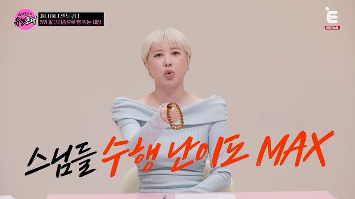 [서울=뉴시스] 15일 방송된 E채널 예능 프로그램 '서인영의 유행꼰대'에서는 서인영과 미미미누가 게스트 문희준과 함께 '아이돌'을 주제로 이야기를 나눴다. (사진=E채널 제공) 2026.10.16. photo@newsis.com *재판매 및 DB 금지