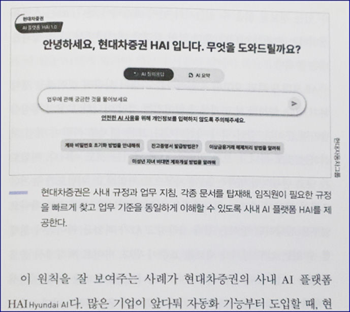 (사진=현대차증권) *재판매 및 DB 금지