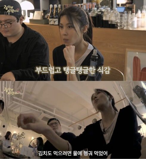 [서울=뉴시스] 배우 하지원이 유튜브에서 김치도 양념을 씻어낸 뒤 먹는다고 밝혀 눈길을 끌었다. (사진 출처=유튜브 채널 '26학번 지원이요' 캡처)