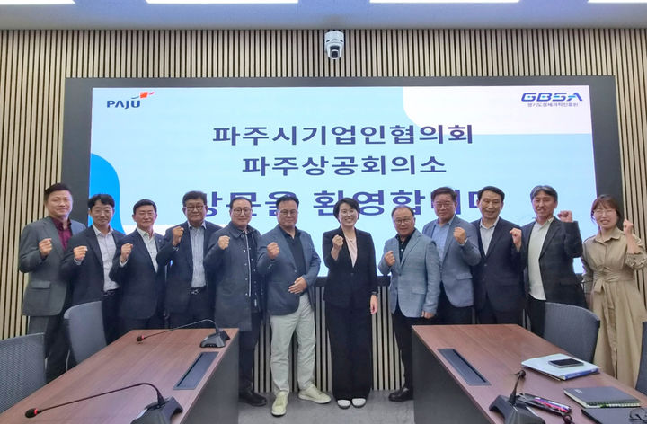 [수원=뉴시스] 파주 본원에서 열린 지역경제 활성화를 위한 기업 간담회. (사진=경과원 제공) 2026.10.16. photo@newsis.com *재판매 및 DB 금지