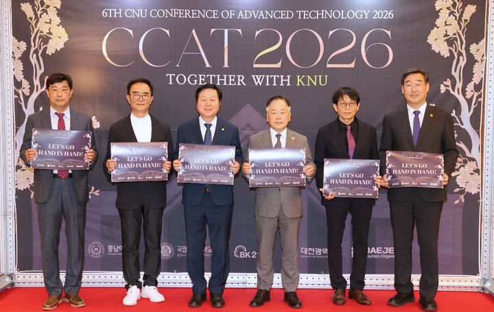 [대전=뉴시스] '제6회 CNU 융복합공동연구 국제학술대회' 기념촬영. (사진=충남대 제공) 2026.10.16. photo@newsis.com *재판매 및 DB 금지