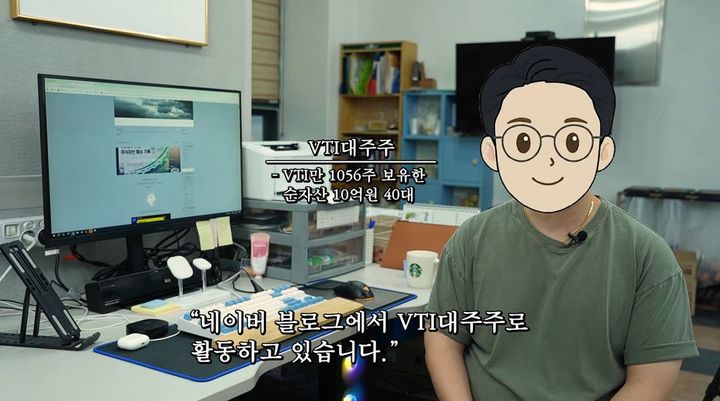 [서울=뉴시스] 200만원으로 주식 투자를 시작해 약 10억원의 자산을 모은 40대 남성이 투자금 확대와 꾸준한 투자 습관의 중요성을 강조했다. (사진=싱글파이어 유튜브 채널 캡처)