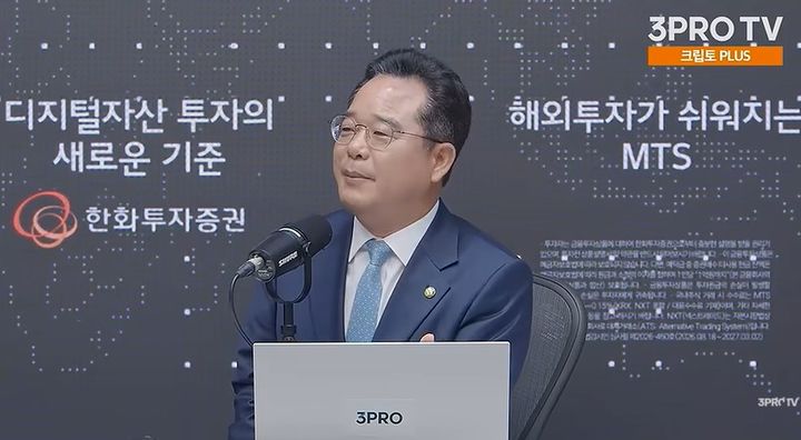 [서울=뉴시스]민병덕 더불어민주당 의원이 가상자산 과세보다 크립토 산업 육성과 디지털자산기본법 제정이 우선돼야 한다고 강조하고 있다. (사진=유튜브 '삼프로TV' 캡처) 2026.10.16