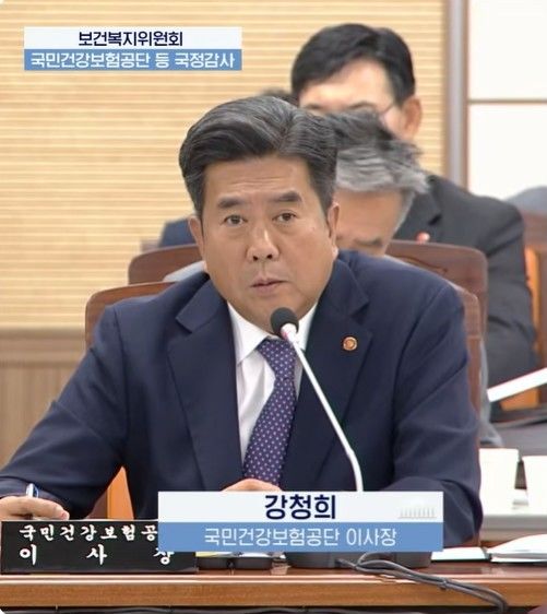 [세종=뉴시스]강청희 국민건강보험공단 이사장이 16일 오전 강원 원주 건보공단에서 열린 국회 보건복지위원회의 국정감사에서 질의에 답변하고 있다. (사진=국회방송 캡처) 2026.10.16. photo@newsis.com *재판매 및 DB 금지