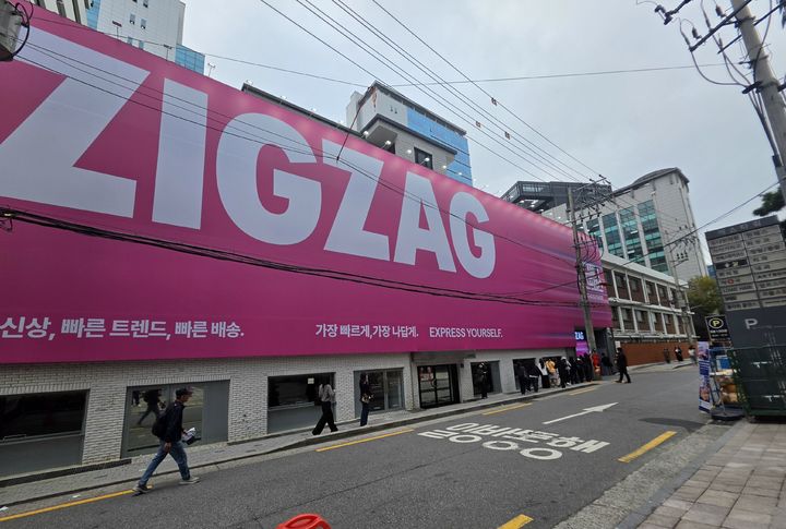 카카오스타일이 운영하는 스타일 커머스 플랫폼 지그재그가 16일부터 18일까지 사흘간 오프라인 팝업스토어 '지그재그 익스프레스'를 운영한다. *재판매 및 DB 금지