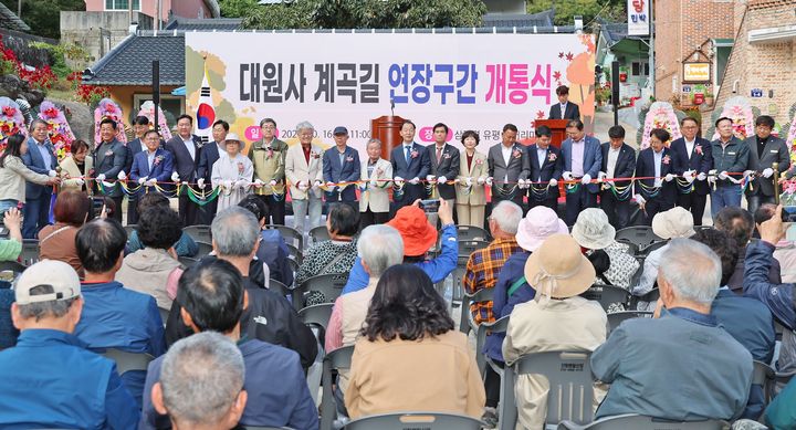 [산청=뉴시스] 산청군 '대원사계곡길' 연장구간 개통 (사진=산청군 제공) 2026. 10. 16. photo@newsis.com *재판매 및 DB 금지