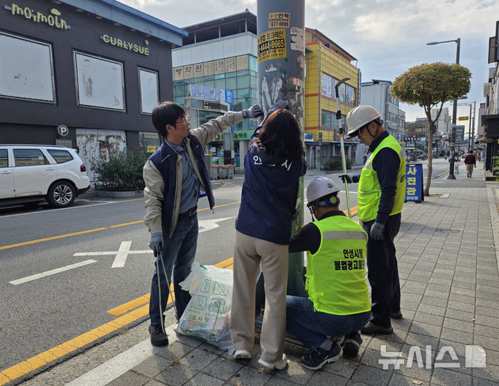 [안성=뉴시스] 안성시 불법광고물 정비 모습 (사진=안성시 제공) 2026.10.16.photo@newsis.com 