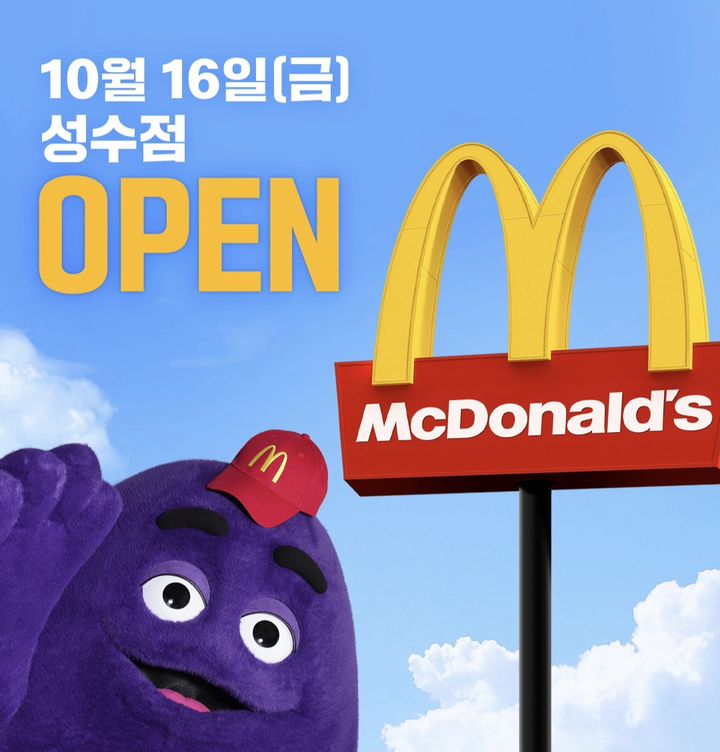 (사진=맥도날드 SNS 캡처) *재판매 및 DB 금지