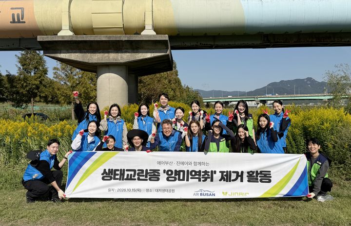 [부산=뉴시스]지난 15일 부산 강서구 대저생태공원에서 생태계 교란 식물 제거 활동을 마친 에어부산 및 진에어 임직원들이 기념 촬영을 하고 있다. (사진=에어부산 제공) 2026.10.16. photo@newsis.com *재판매 및 DB 금지