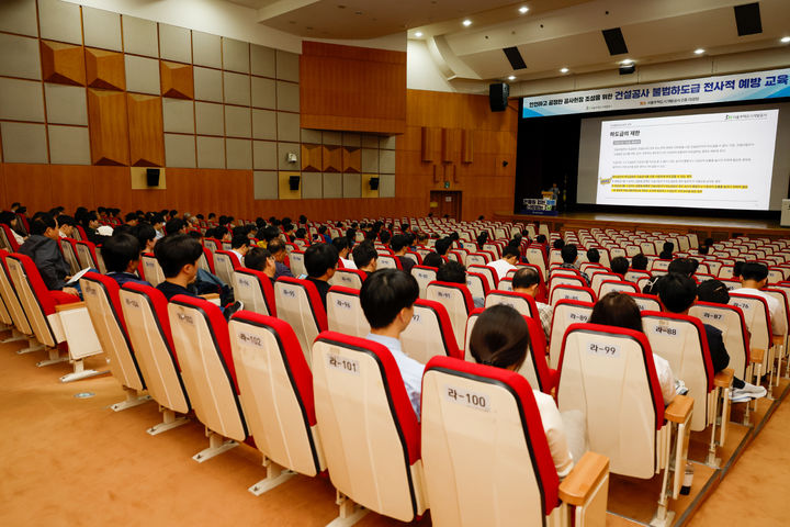 [서울=뉴시스] 지난 15일 서울주택도시개발공사 대강당에서 '2026년 하반기 불법하도급 예방교육'이 진행되고 있다. (사진=서울주택도시개발공사 제공) 2026.10.16. photo@newsis.com *재판매 및 DB 금지
