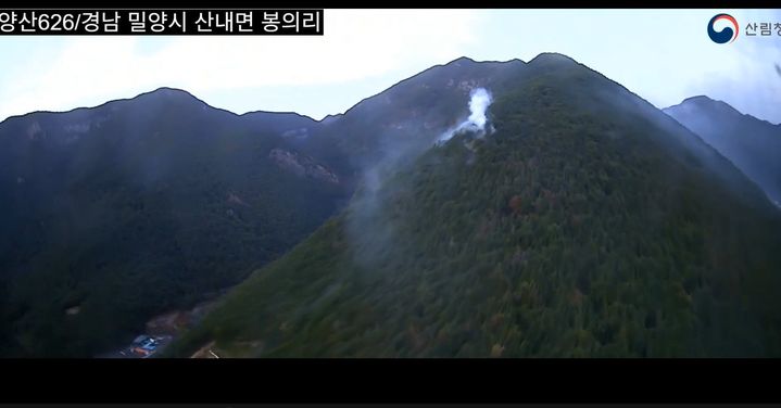 [밀양=뉴시스] 안지율 기자 = 15일 4시58분께 경남 밀양시 산내면 봉의리 산40 일원에서 산불이 발생해 연기가 치솟고 있다. (사진=산림청 제공) 2026.10.16. photo@newsis.com *재판매 및 DB 금지