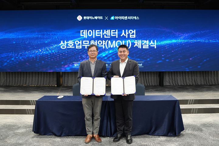 아이티센씨티에스, AI 데이터센터 사업 확대…롯데이노베이트와 협력