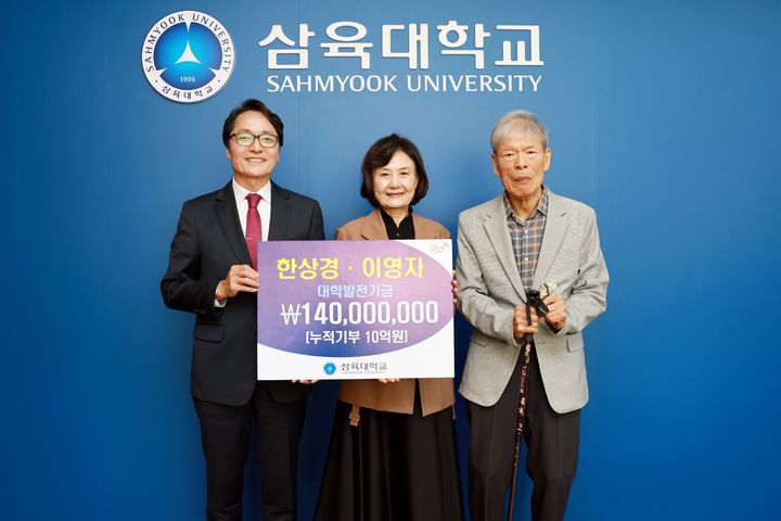 [서울=뉴시스] 6일 삼육대 총장실에서 열린 발전기금 전달식에서 (왼쪽부터) 제해종 삼육대 총장, 이영자 아침고요수목원 대표이사, 한상경 아침고요수목원 회장이 기념 촬영을 하고 있다. (사진=삼육대 제공) 2026.10.16. photo@newsis.com *재판매 및 DB 금지