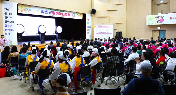 [합천=뉴시스] 합천군, 평생학습축제 성황리 개최 (사진=합천군 제공) 2026. 10. 16. photo@newsis.com *재판매 및 DB 금지