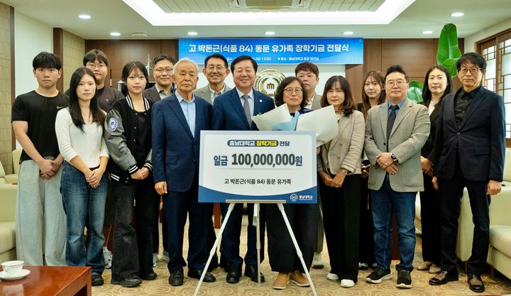 [대전=뉴시스] 장학기금 기부식 기념촬영. (사진=대전대 제공) 2026.10.16. photo@newsis.com *재판매 및 DB 금지