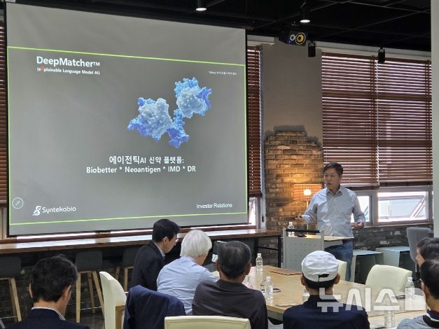 [서울=뉴시스] 신테카바이오는 최근 바이오헬스케어협회 발표에서 기존 AI 신약개발 사업의 한계를 짚고 제약바이오업계에 실질적인 도움이 되는 새로운 사업 방향을 제시했다고 16일 밝혔다. (사진=신테카바이오 제공) 2026.10.16. photo@newsis.com