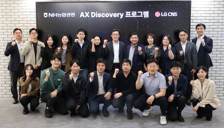 [서울=뉴시스] NH농협생명이 지난 14일 LG CNS 본사에서 현업·디지털·IT 부서 임직원이 함께 참여하는 'AX Discovery 워크숍'을 실시했다. (사진=NH농협생명 제공) 2026.10.16. photo@newsis.com *재판매 및 DB 금지