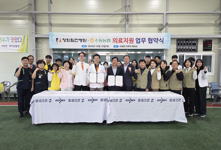 [창원=뉴시스]창원힘찬병원, 함양 수동면 ‘농촌 왕진버스’ 의료지원.(사진=창원힘찬병원 제공) 2026.10.16.photo@newsis.com *재판매 및 DB 금지