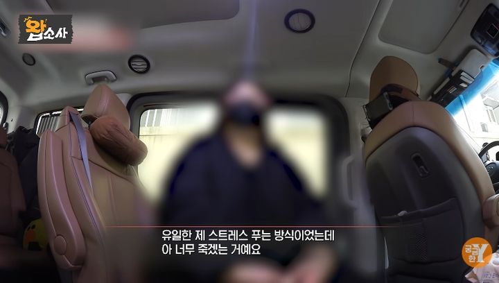 [서울=뉴시스] 지난 14일 육아를 이유로 하면서도, 고가의 고기와 미용 시술 등에 지속적으로 소비하는 여성으로 인해 여러 자영업자가 피해를 호소하는 사연이 공개됐다. (사진=유튜브 채널 '궁금한 Y' 화면 캡쳐) 2026.10.16. 
