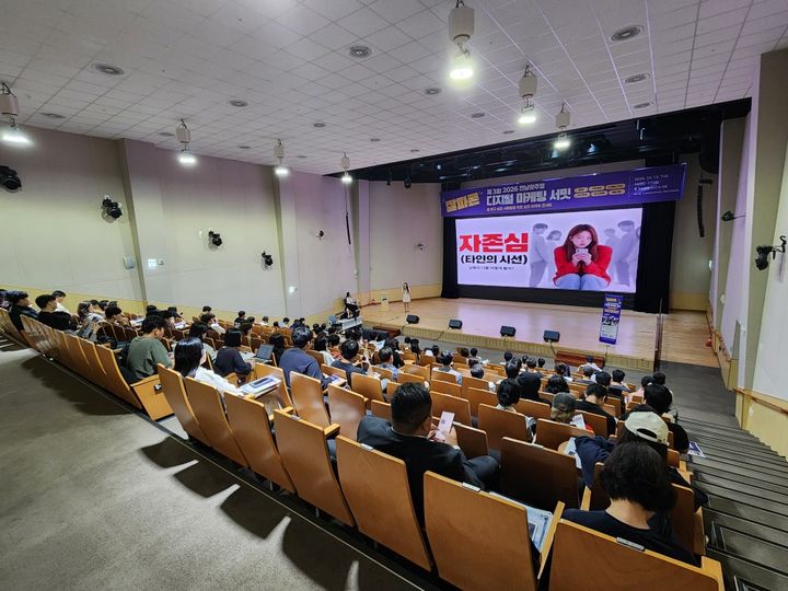[전남광주=뉴시스] 조선이공대학교 2026 전남광주형 디지털 마케팅 서밋 3기 장면. (사진 = 조선이공대 제공). 2026.10.16. photo@newsis.com *재판매 및 DB 금지