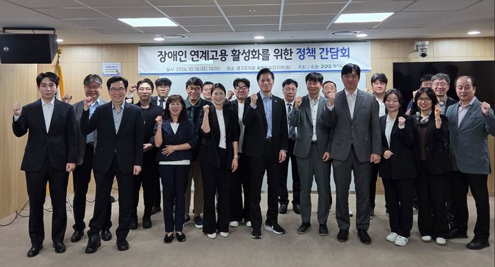 [수원=뉴시스] 16일 경기도의회 회의실에서 정책 간담회. (사진=경기도 제공) 2026.10.16. photo@newsis.com *재판매 및 DB 금지