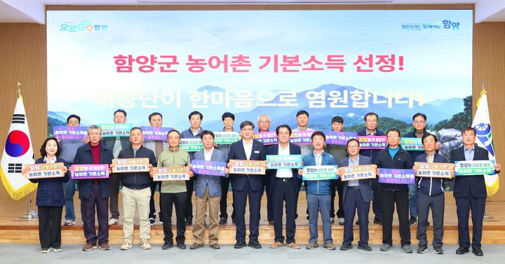 [함양=뉴시스] 함양군 11개 읍·면 이장단 농어촌 기본소득 시범사업 선정 한마음 염원 (사진=함양군 제공) 2026. 10. 16. photo@newsis.com&nbsp; *재판매 및 DB 금지