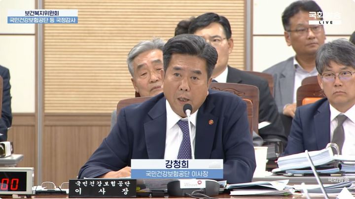 [세종=뉴시스]강청희 국민건강보험공단 이사장이 16일 오전 강원 원주 건보공단에서 열린 국회 보건복지위원회의 국정감사에서 질의에 답변하고 있다. (사진=국회방송 영상 캡처) 2026.10.16. photo@newsis.com *재판매 및 DB 금지