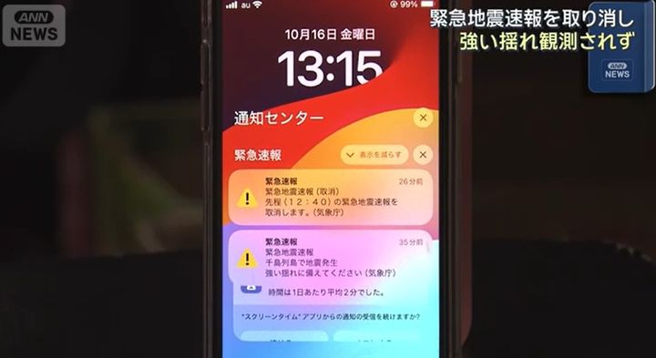[서울=뉴시스]일본 기상청이 러시아 캄차카 반도 지진을 잘못 관측해 일본에 긴급 경보를 발령했다가 취소하는 소동이 벌어졌다. 사진에는 스마트폰 화면에 '긴급지진속보'가 발령됐다는 알람, 긴급지진속보가 취소됐다는 알람이 떠 있는 모습. 사진은 일본 아사히뉴스네트워크(ANN) 보도 장면 갈무리. 2026.10.16. <사진캡처=ANN> *DB 및 재판매 금지. 