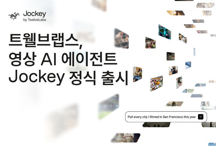 [서울=뉴시스] 트웰브랩스는 영상 이해 AI 에이전트 '자키'를 정식 출시했다. (사진=트웰브랩스 제공) *재판매 및 DB 금지