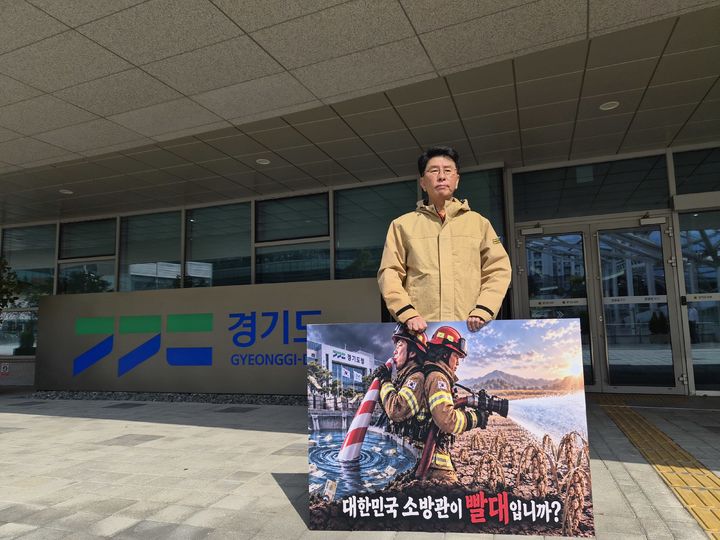 소방관 출신인 윤성근 전 경기도의원. *재판매 및 DB 금지