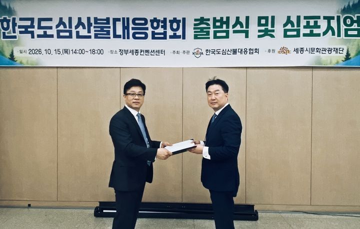 [전남광주=뉴시스] 호남대 이종화 교수, 한국도심산불대응협회 부회장 임명. (사진 = 호남대 제공). 2026.10.16. photo@newsis.com *재판매 및 DB 금지