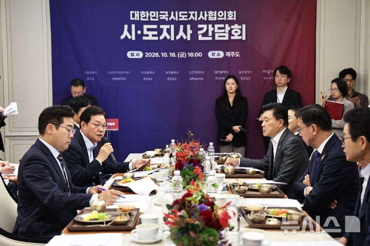 [제주=뉴시스]박완수(왼쪽서 두 번째) 경남도지사가 16일 오후 제주특별자치도에서 열린 대한민국시도지사협의회 간담회에 참석해 발언하고 있다.(사진=경남도 제공) 2026.01.16. photo@newsis.com