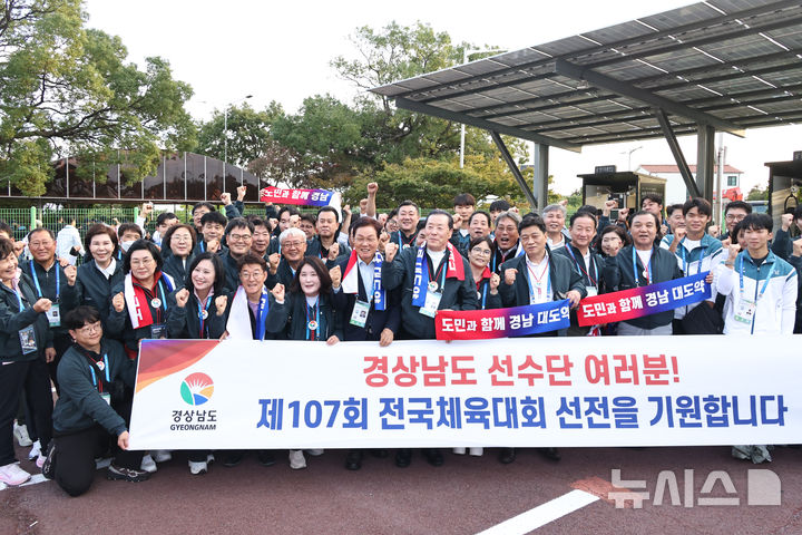 [제주=뉴시스] 박완수 경남도지사, 박준 도의회 의장 등이 16일 제주 월드컵경기장에서 열린 제107회 전국체육대회 개회식에 앞서 경남선수단을 찾아 격려한 뒤 기념촬영하고 있다.(사진=경남도 제공) 2026.10.16. photo@newsis.com