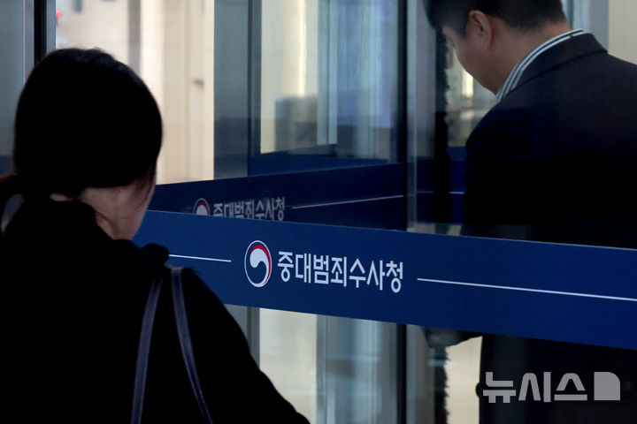[서울=뉴시스] 김금보 기자 = 중대범죄수사청이 담합 수사 기업으로부터 금품을 받아 감찰을 받던 검찰(현 공소청) 수사관 출신 6급 팀장을 비수사부서로 인사 조치했다. 2026.10.21. kgb@newsis.com